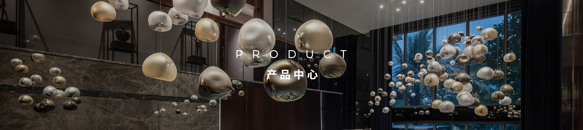 产品系列