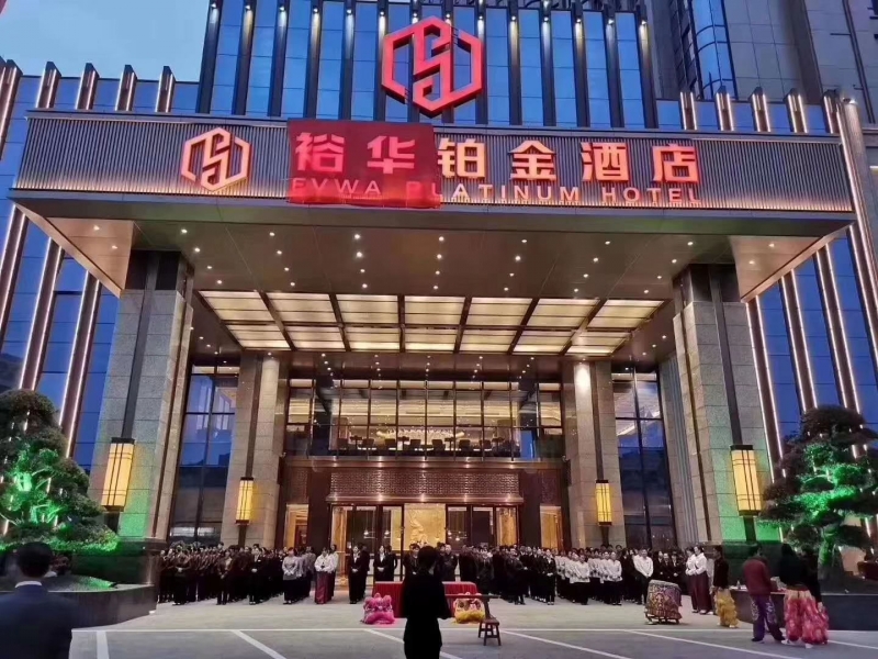奥毅工程案例 | 惠州裕华铂金大酒店