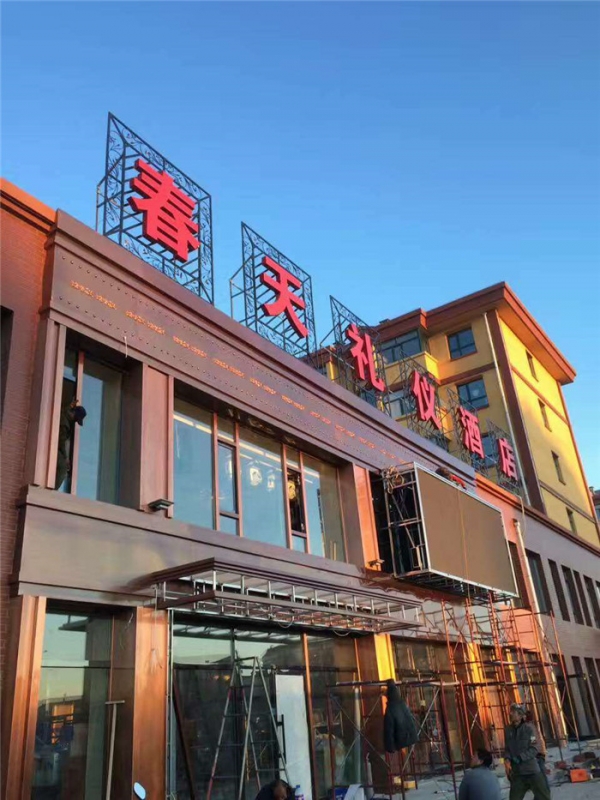 奥毅工程案例 | 春天礼仪酒店