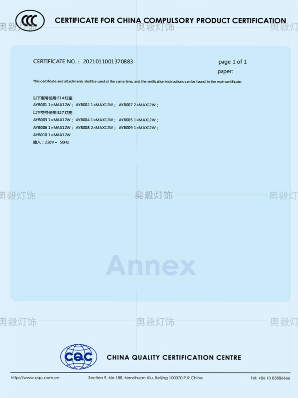 中国国家强制性产品认证证书